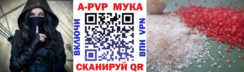 Купить где  Лысково  A PVP СК КРИС 