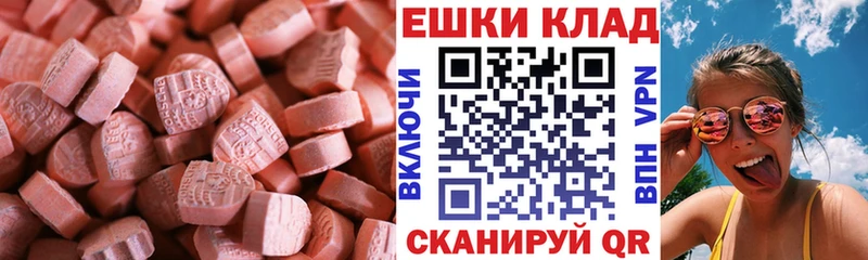 Купить закладки Лысково ЭКСТАЗИ 280мг