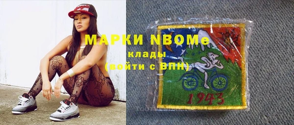 марки nbome Заволжск